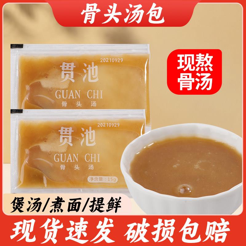 正宗福州线面肉燕鱼丸调料包牛骨汤包小馄饨拌面面食骨头汤包紫菜