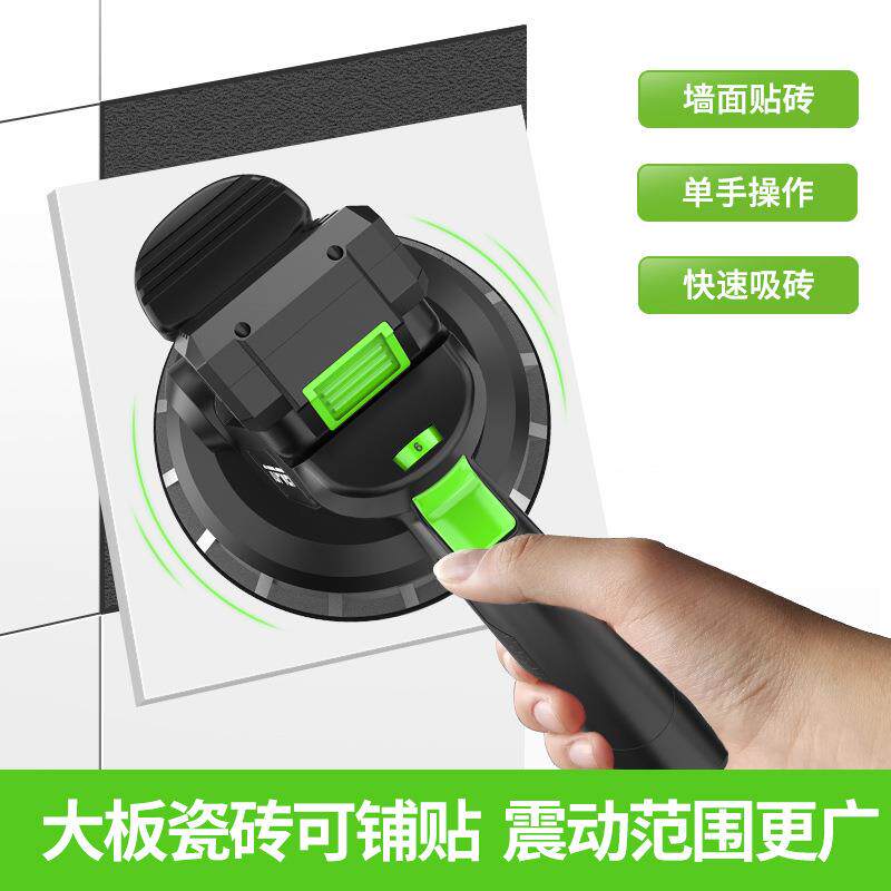 特博威瓷砖平铺机贴砖机地砖墙砖手持充电式粘地板震动器铺平器