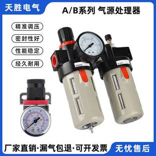 BFC二联气源处理器BC三联AFR2000气动过滤器调压阀气动油水分离器