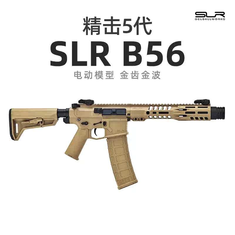 精击slr四代五代短突电动玩具枪金属仿真合金空挂回膛真人wargame