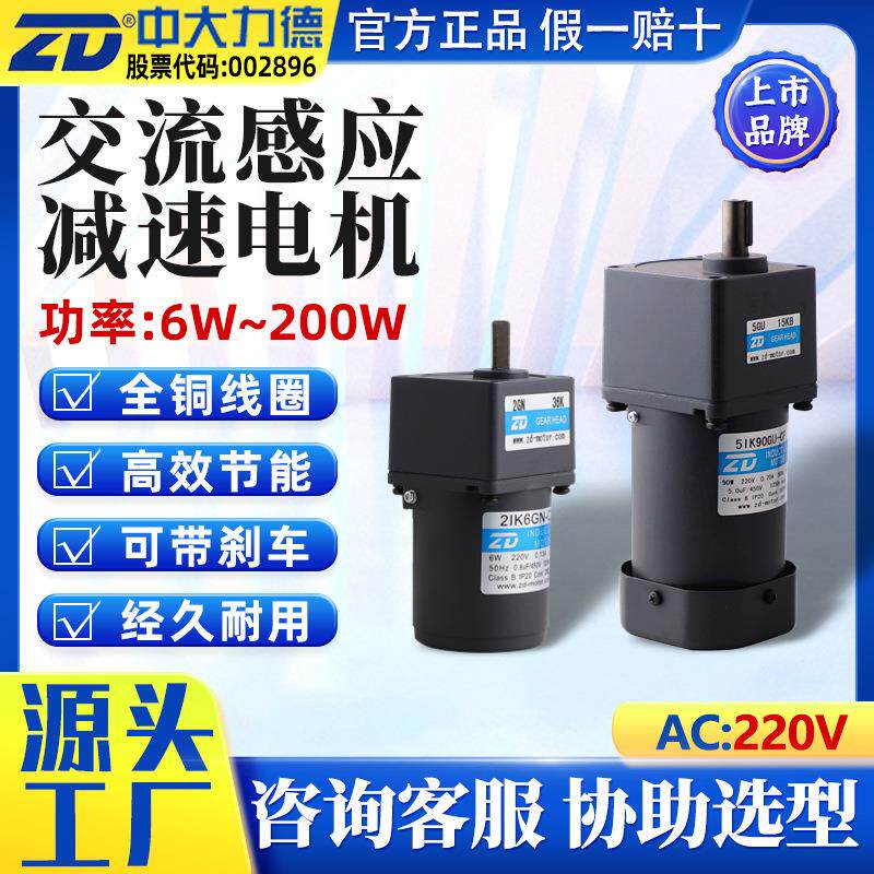 调速电机厂家220v380v马达齿轮单相交流6W-200w微型减速电机