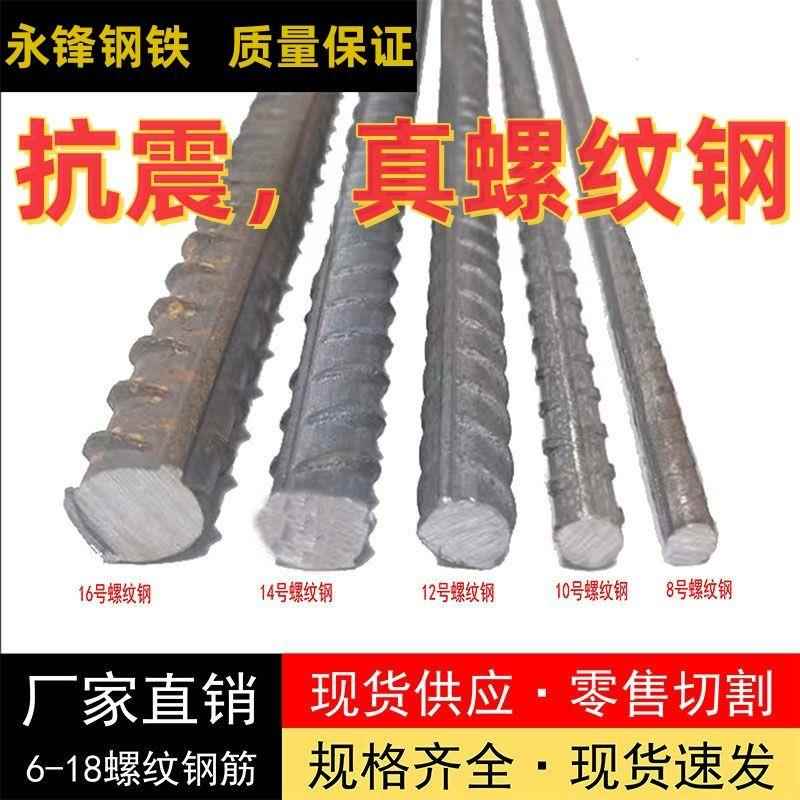 园艺定制家用砌墙植筋螺纹钢建筑钢铺路钢筋 6/8/10/12/14/16/18