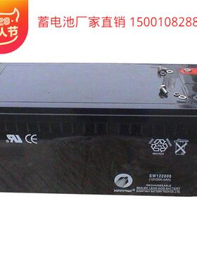 三威蓄电池SW121500大容量紧急保护系统后备应急机房铁路12V150AH