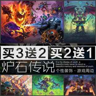 炉石传说吉安娜萨尔游戏海报墙贴装饰电竞玩网吧咖壁画宿舍寝卧室