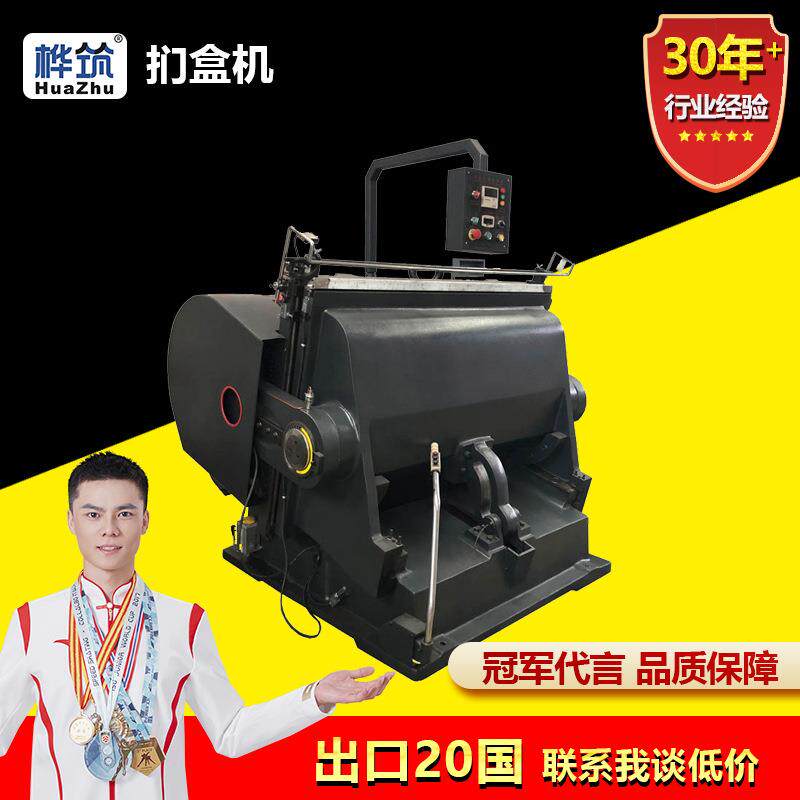 纸箱设备模切机 瓦楞纸板压痕模切成型一体设备 手动扪盒机