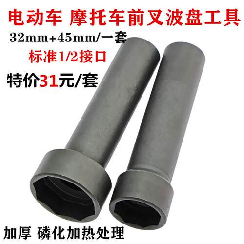 适用前叉波盘压力轴承方向柱拆卸套筒龙头工具 机车电动车维修工