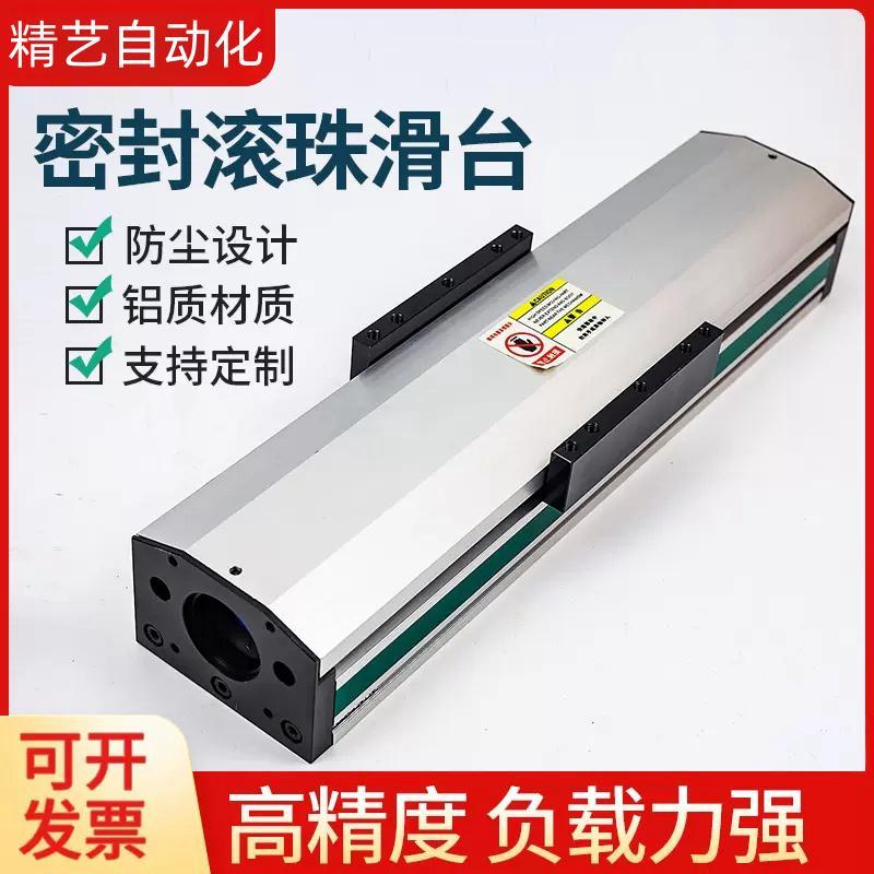 密封滚珠丝杆滑台模组直线性导轨滑移动控精密步进十字电机传动