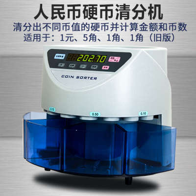 台币硬币机小型硬币清分机数硬币点硬币清点分类分币机澳大利亚