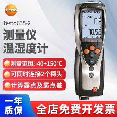 德图testo635温湿度计精密型实验室温度湿度露点压力温湿度测量仪