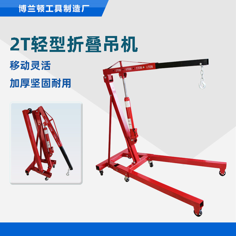 供应汽车发动机引擎支架2吨汽车折叠发动机吊机 吊架移动吊车