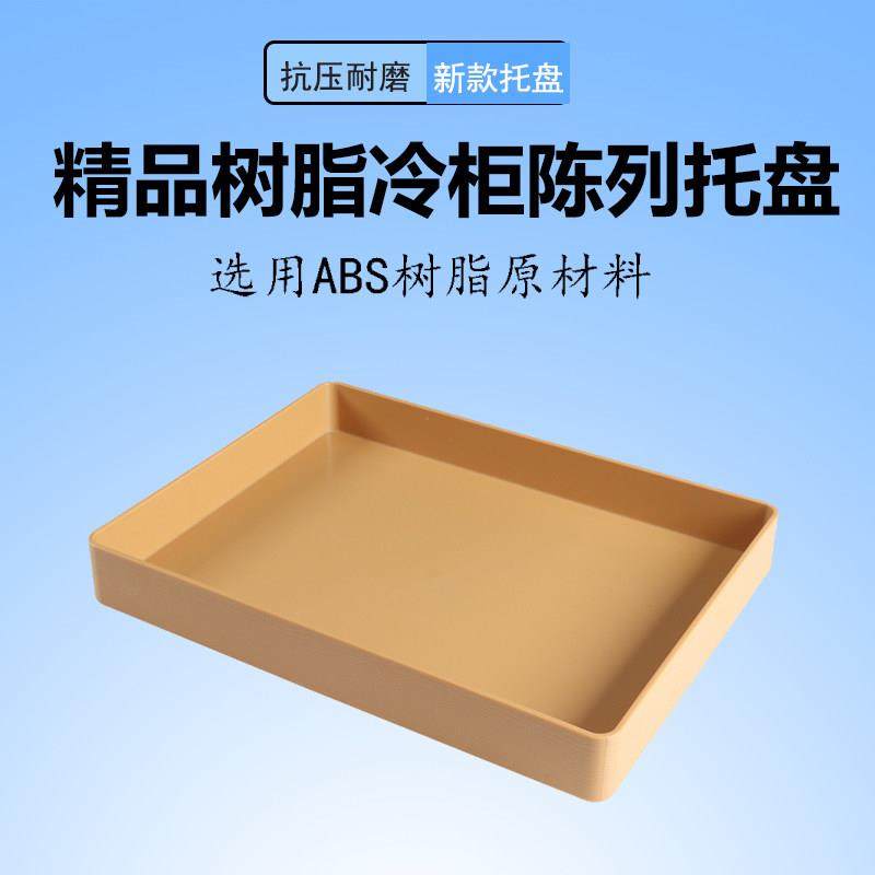超市生鲜托盘冷鲜肉冷柜展示托盘熟食盘猪肉凉菜食品展示盘黑托盘,商业/办公家具,货架附件/货架配件/洞洞板配件,淘宝优惠券,粉丝福利购,淘宝优惠卷