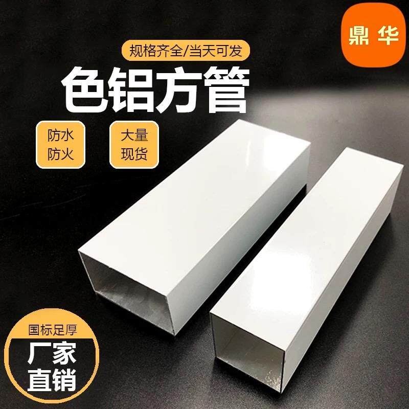 黑色铝方管烤漆铝合金白色铝方通屏风室外装修隔断喷涂灰色格栅零