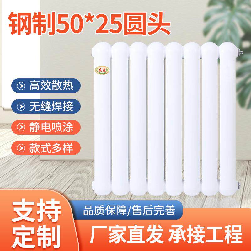 家用暖气片5025圆头散热片钢二柱壁挂式钢制散热器现货采暖散热器