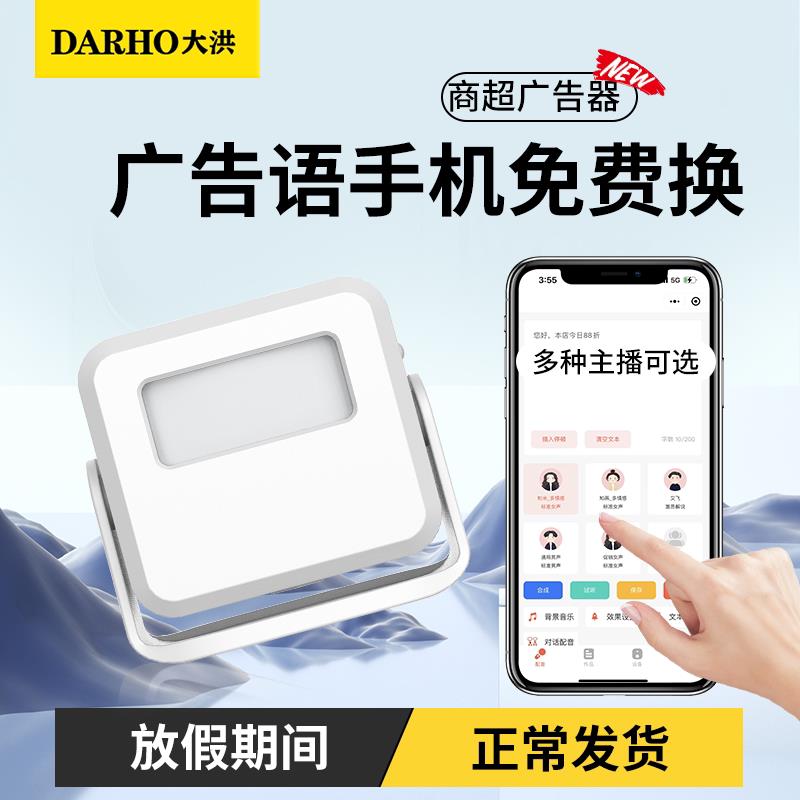 欢迎光临感应器进门可自己更换语音超市门口迎宾叮咚语音商用门铃
