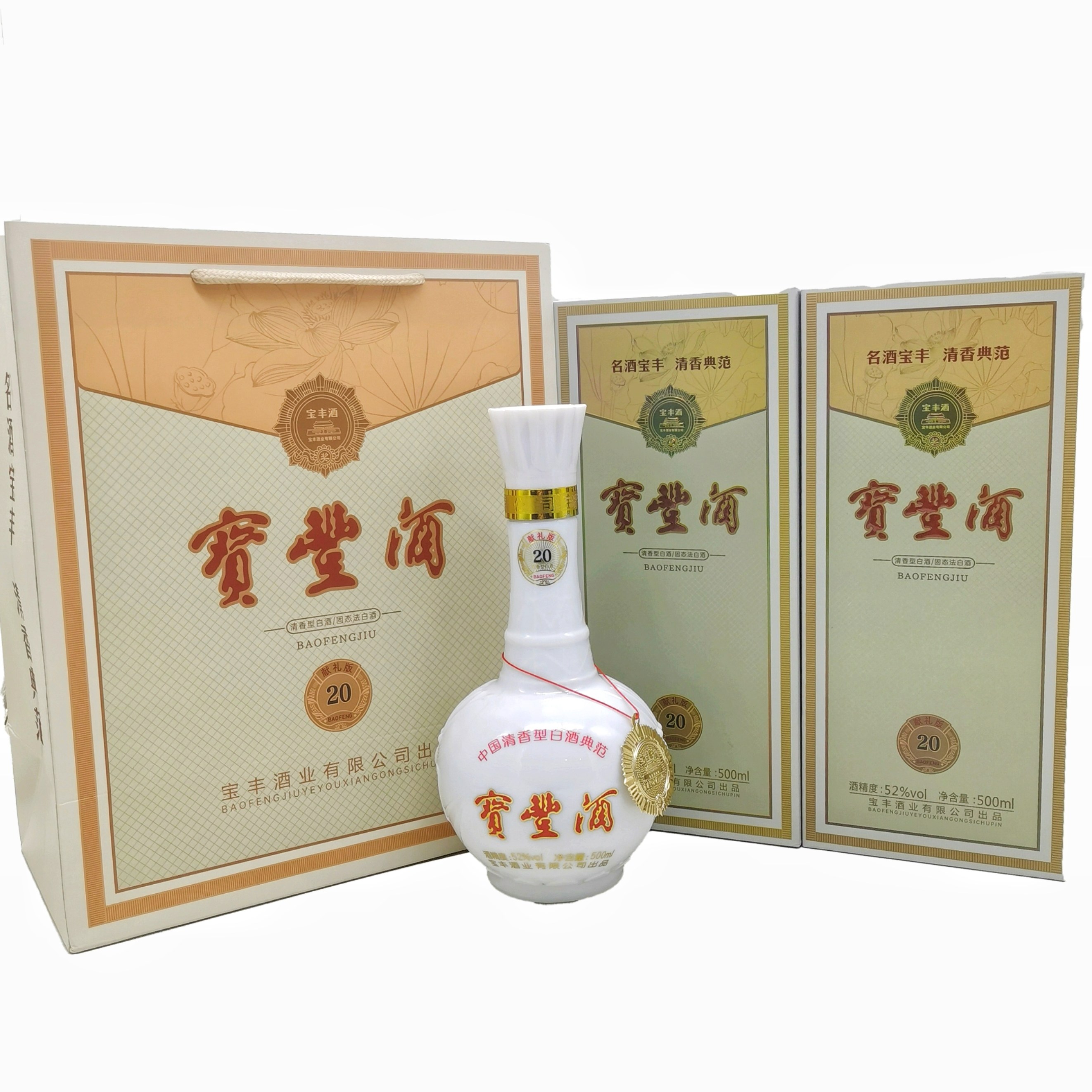 宝丰会堂献礼版52度500ml*2瓶清香型白酒 纯粮酿造 特级酒水