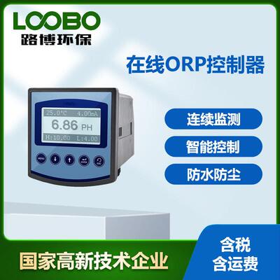 在线式orp检测仪高精度orp氧化还原电位测量仪工业PH浓度计