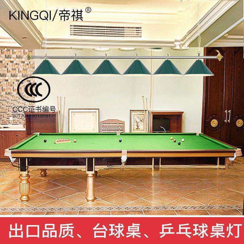 台球室吊灯台球桌吊灯台球灯斯洛克吊灯台球吊灯台球厅吊灯无影灯