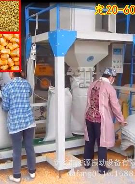 麦定灌包机 计小量量20-6DCS-500公斤 自动每下料装袋 小时360包/
