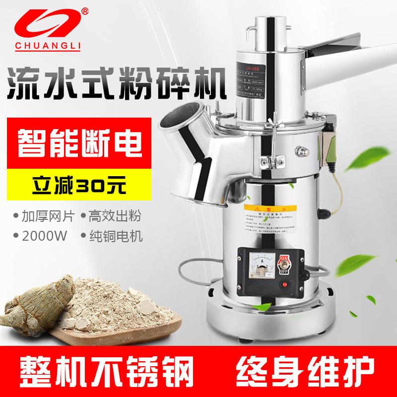 创力中药材打粉机流水式粉碎机超细研磨机商家用磨面机破碎磨粉机