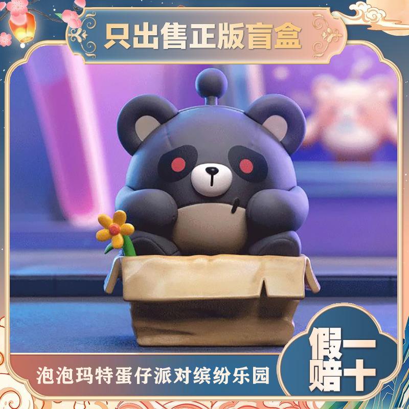 正版泡泡玛特蛋仔派对缤