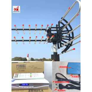 001电视天线家用室外免费DTMB地面波高清数字高增老式模拟接收器