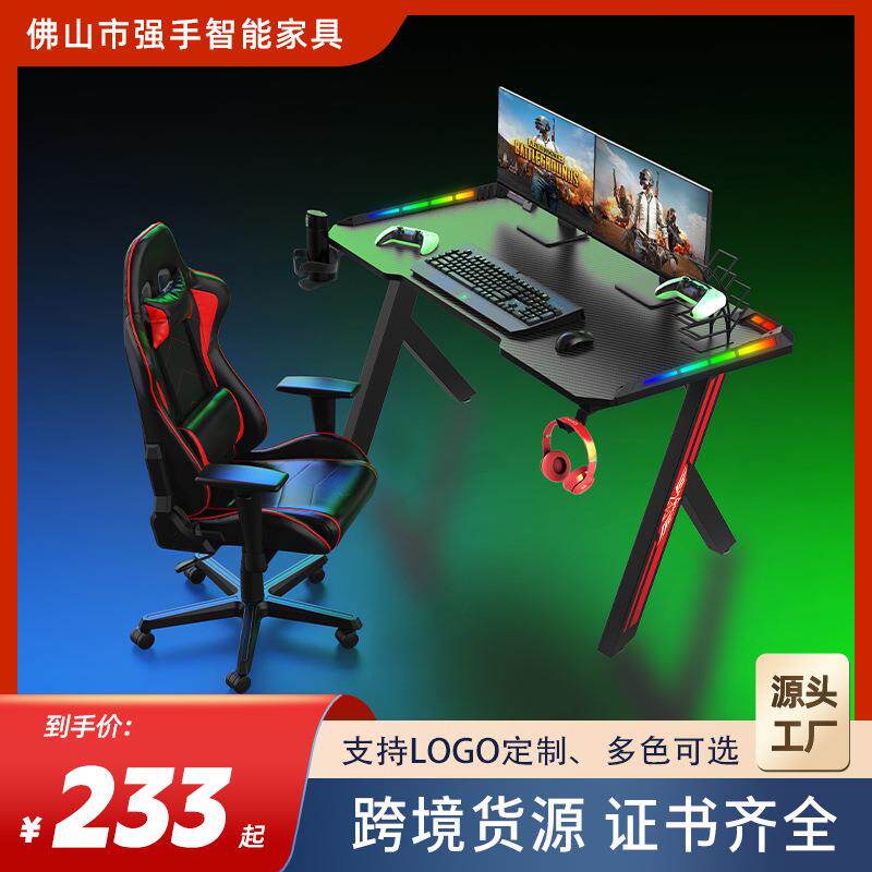 RGB双面氛围灯碳纤维电竞桌台式电脑桌书桌家用转角电脑电竞桌