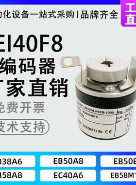 EI40F8-P6AR-1000宜科ELCO型空心轴编码器C6TSR H6AR2500L5AR L5S