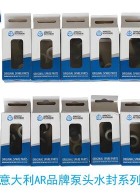 意大利AR品牌压头水封RGX22.50RR15.25RG24.15RSV4G40等系列配件