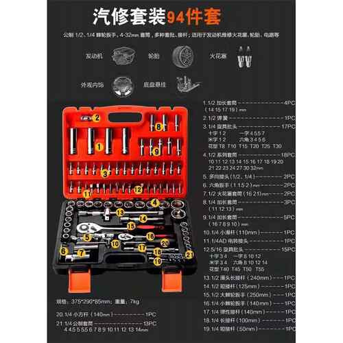 正品小飞工工具装小快速扳手套筒套装套小棘轮小号手5动3件汽修具