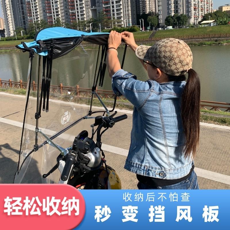 小型电动车雨棚蓬新款摩托车三轮车遮阳伞可收纳折叠挡风防雨