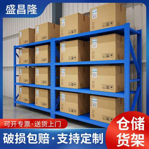 出售中型仓储货架中型仓储货架多规格物流货架厂家直供