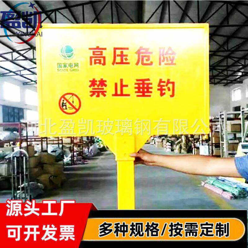 电力电缆警示牌燃油管道标识牌中空双立柱交通玻璃钢标志牌