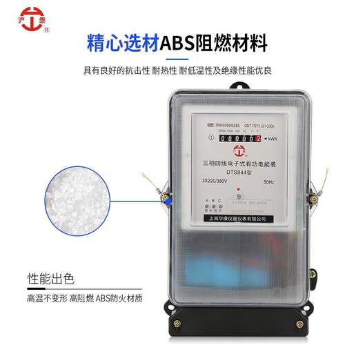 新款直销DTS844三相四线电子式有功电能表液晶显示 铁底阻容电能