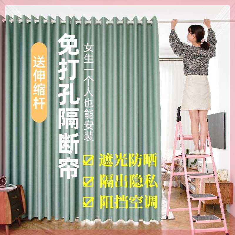 免打孔窗帘整套送伸缩杆卧室客厅阳台全遮光隔热防晒出租屋隔断帘