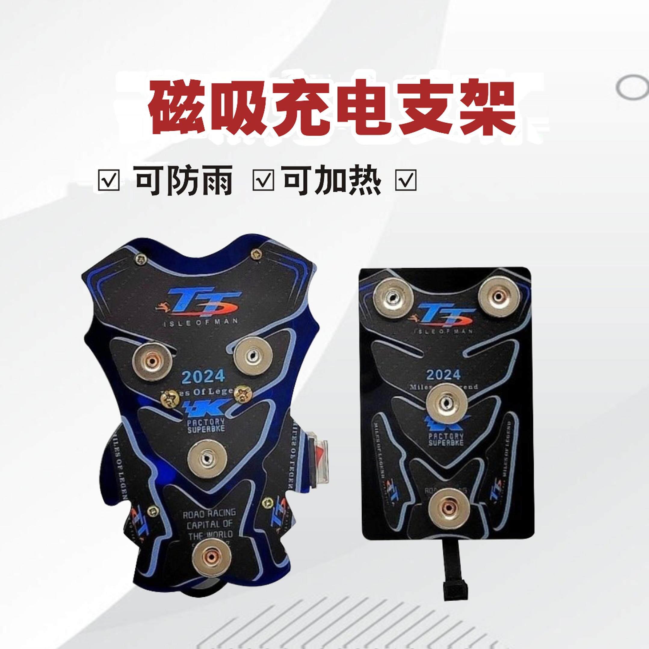 磁吸手机充电支架外送骑手电动车车载手机支架可防雨加热
