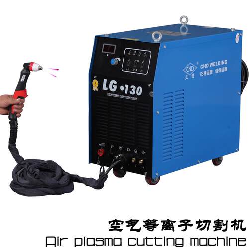 LGK-120内置气泵LG-130工业级空气等离子切割机配套火焰数控