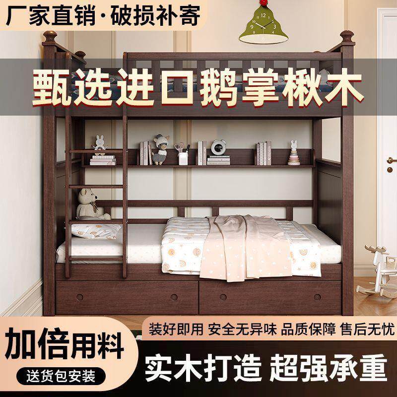 实木加粗高低儿铺上下床子母双户层床小型儿童床二层宿厂家直供童