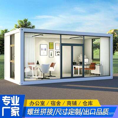 玻璃幕墙办公室临街商铺集装箱移动房景区创意商店户外售货板房