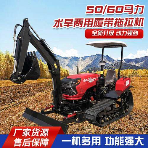 50/60马力水旱两用履带拖拉机带旋耕除草回填机华晖机械