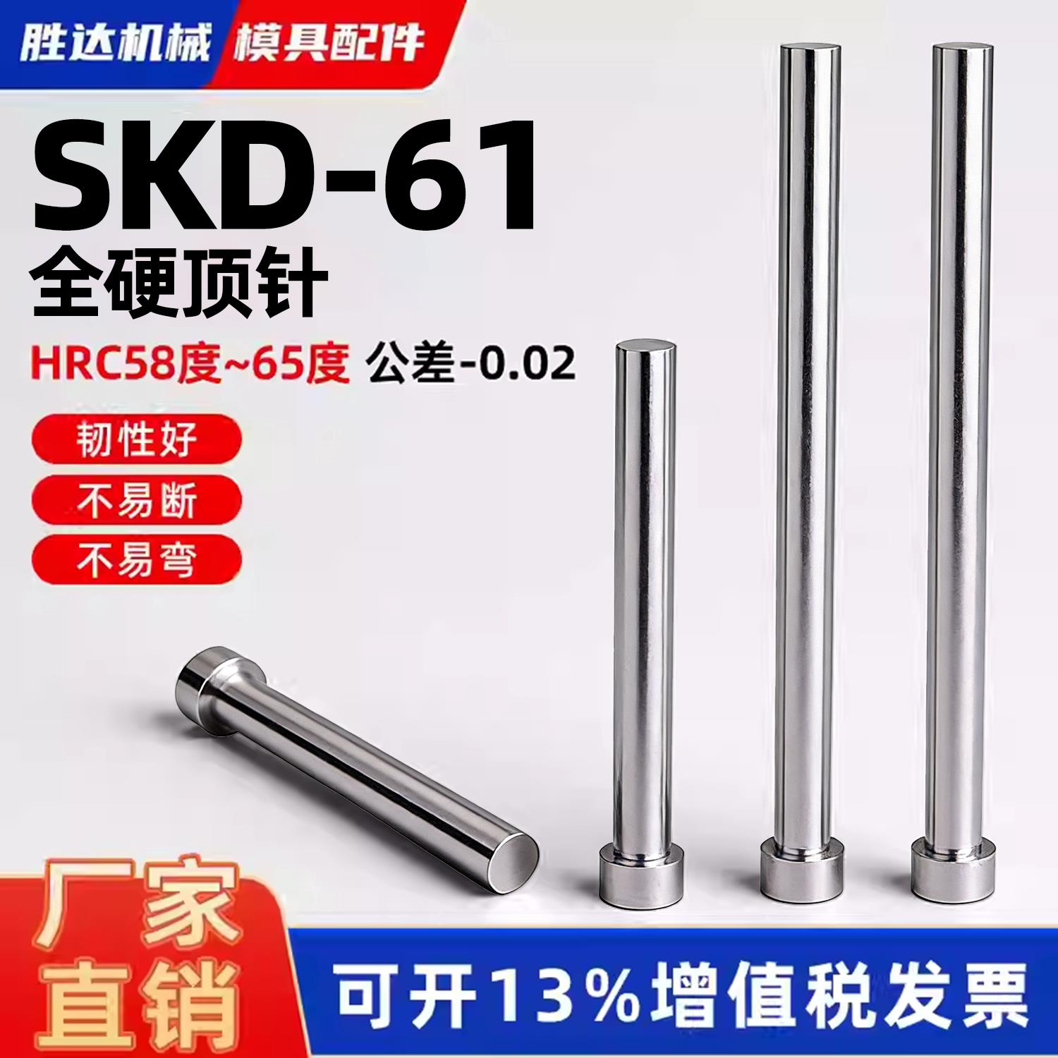热卖SKD61全硬模具顶针顶杆耐热17/18/19/20/21/22/23/30非标