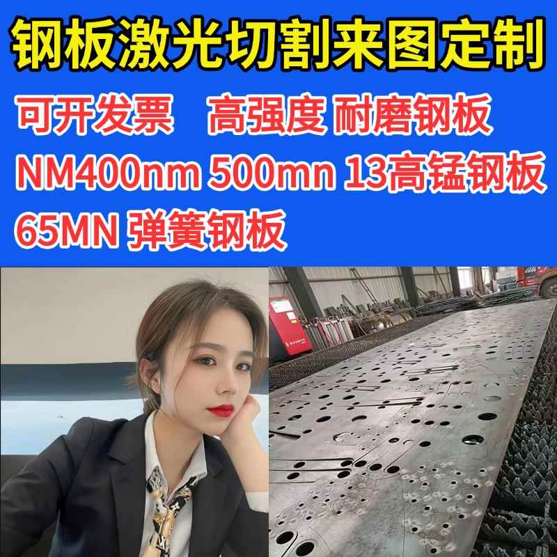 高强度耐磨钢板45#号NM400nm500mn13高锰钢板65MN弹簧6-8-20mm厚
