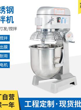 厂家直供商用B20B30搅拌机打蛋器馅料奶油鲜奶机可调节半自动