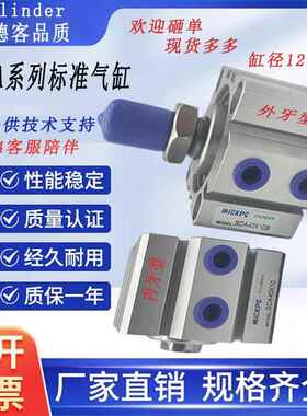 亚德客品质SDA薄型气缸40x5/10/20/30/40/50/60/70/80-行程可定制