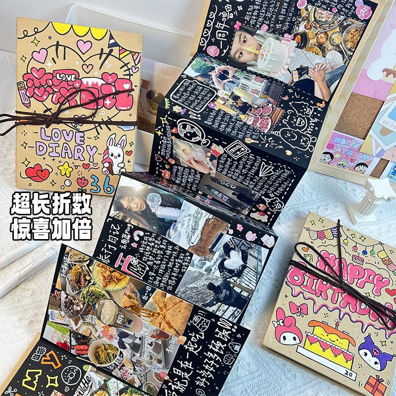 手风琴DIY纪念册创意折叠计划本