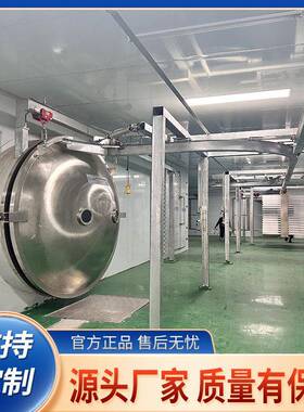 真空冻干机厂家冷冻干燥扇贝肉鳕鱼海参大虾海鲍鱼冻干设备