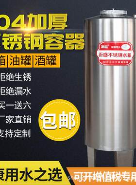 304不锈钢水箱储水桶水塔储水罐蓄水卧式酒罐油罐储气罐大容量