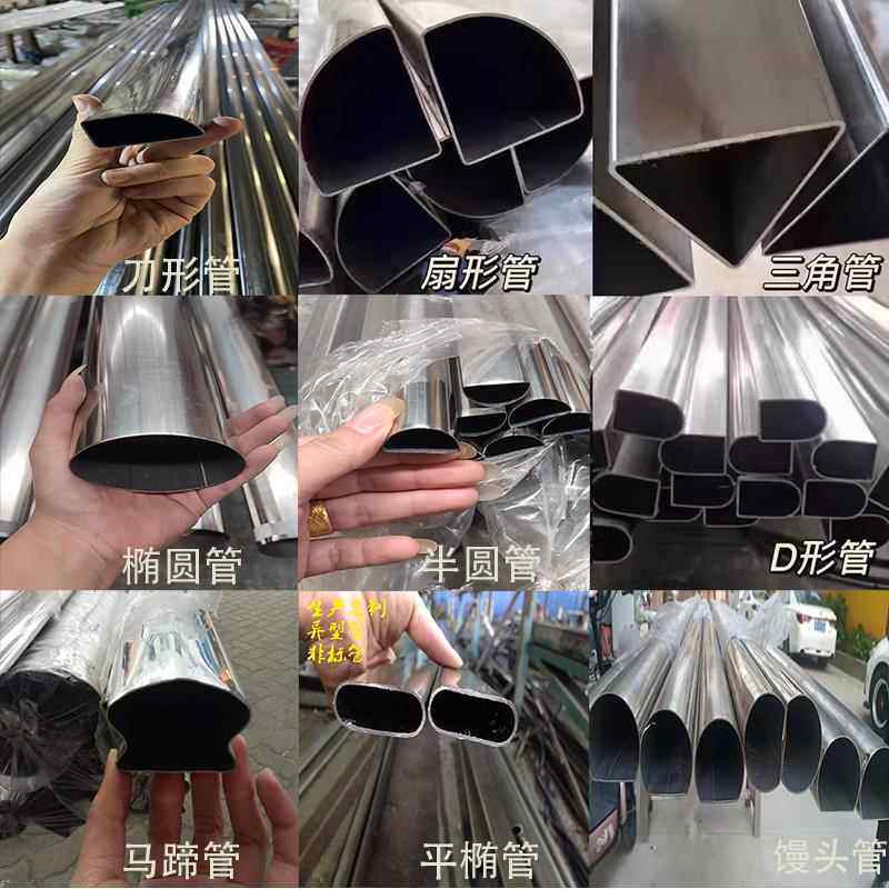 201不锈钢异形管镀锌椭圆平椭圆管半圆铁管D形管扇形管马蹄馒头管