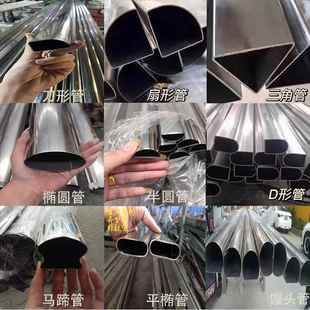201不锈钢异形管镀锌椭圆平椭圆管半圆铁管D形管扇形管马蹄馒头管