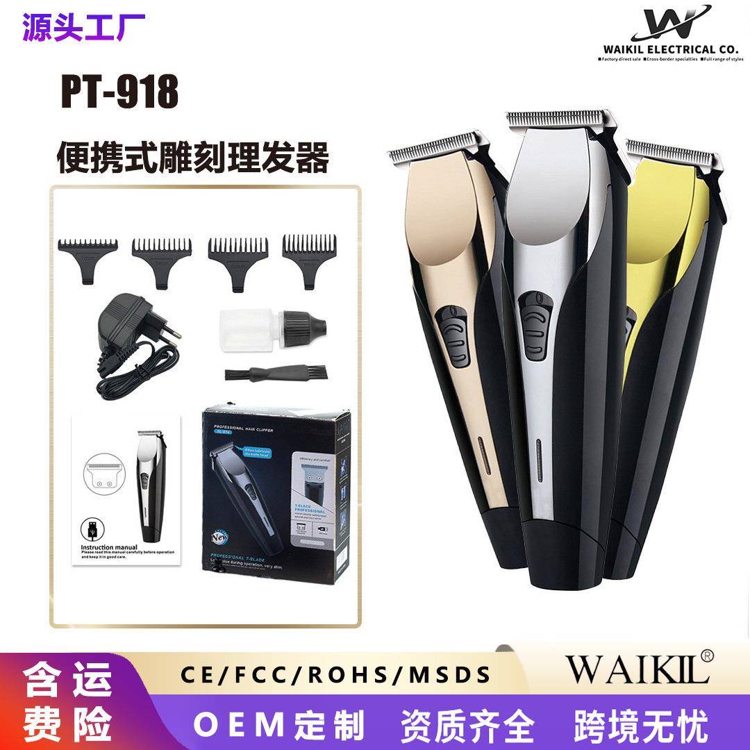 热卖新款电动理发器剃光头神器理发电推剪油头剪发廊专业刻线字