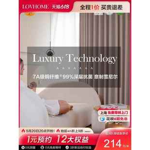 现代轻奢高端定制 lovhome7A母婴级抗菌窗帘SGS欧标雪尼尔2024新款
